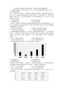 [历史]湖北省武汉市江夏实验高级中学2024～2025学年高三上学期7月模拟试题(有答案)