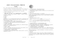 吉林省白城市第一中学2024-2025学年高二上学期期中考试历史试题