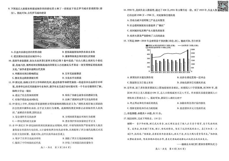 江西省上进联考2023-2024学年高二下学期期末调研测试+历史试卷（含答案）02
