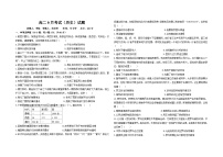 黑龙江省鹤岗市萝北县高级中学2024-2025学年高二上学期9月考试历史试题