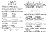 黑龙江省牡丹江市第一高级中学2024-2025学年高三上学期10月月考历史试题