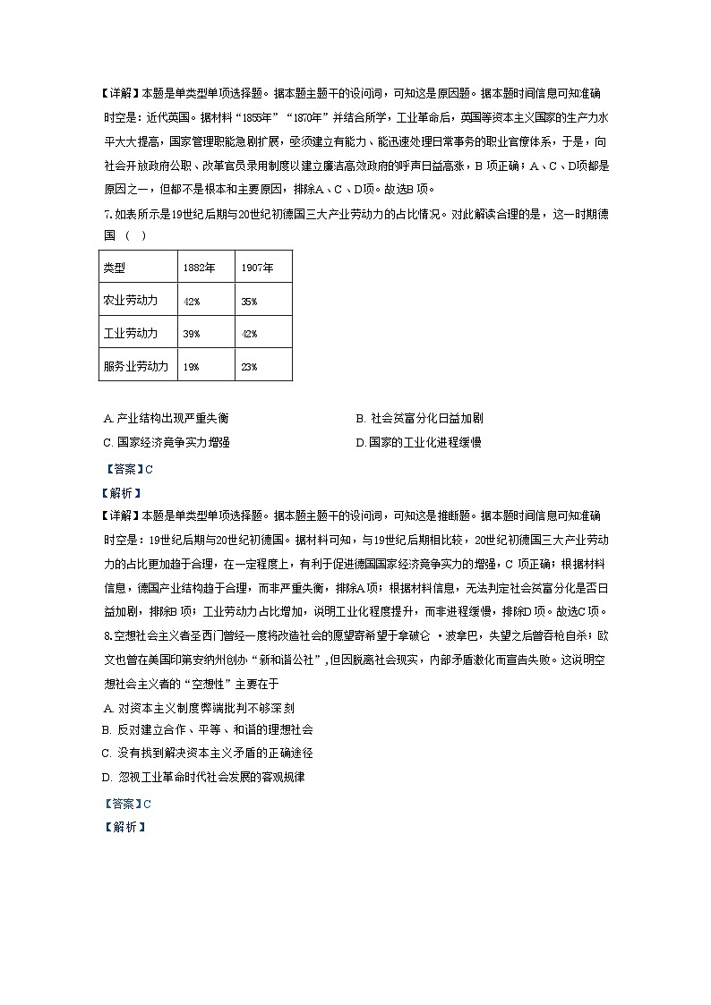 四川省泸县第五中学2024-2025学年高二上学期第一学月月考历史试题（解析版）03
