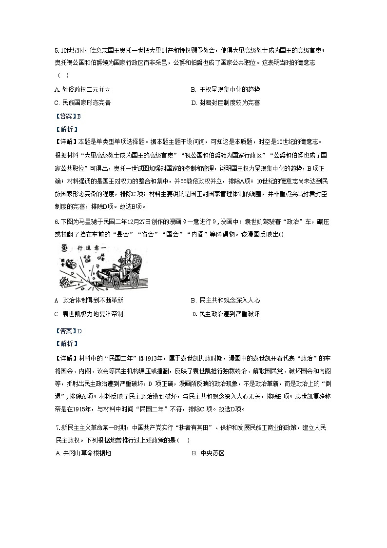 云南省西畴县第一中学2024-2025学年高二上学期9月月考历史试题（解析版）03