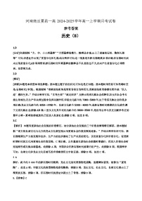 河南省商丘市夏邑县第一高级中学2024-2025学年高一上学期10月考历史试卷