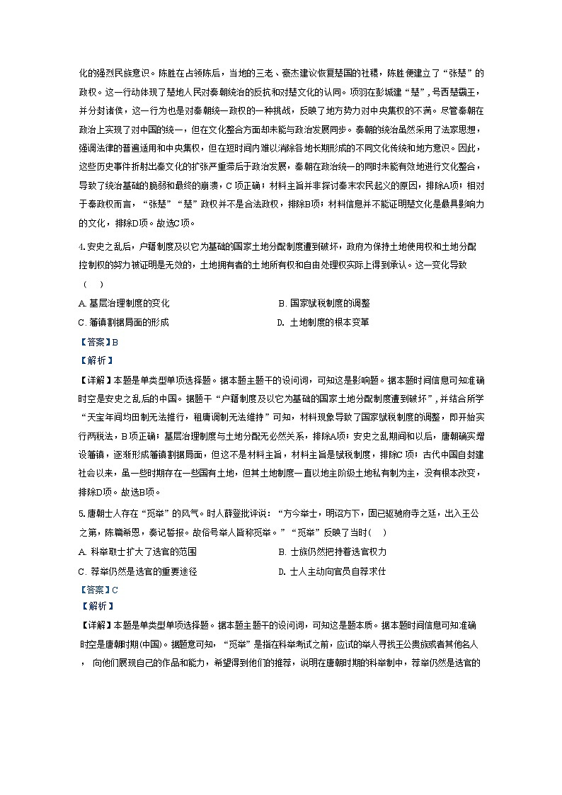 湖南省长沙市周南中学教育集团2024-2025学年高三上学期10月月考历史试题（解析版）03