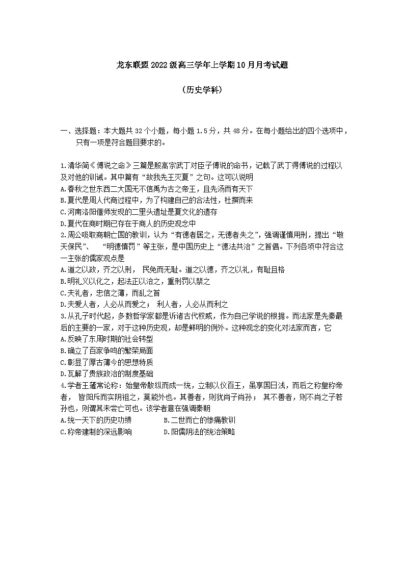 试题第1页