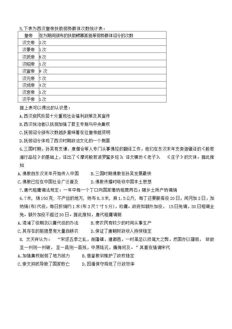 试题第2页