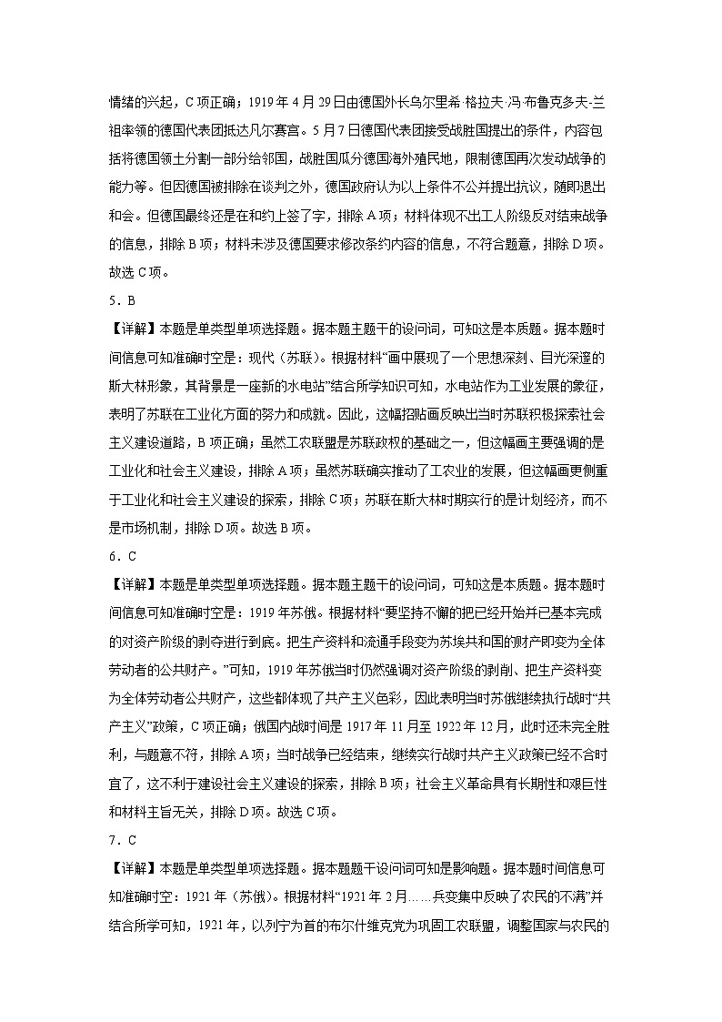 江西省部分学校2024-2025学年高二上学期9月月考历史试题02