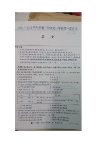 河北省沧州市2024-2025学年高一上学期第一次月考历史试题