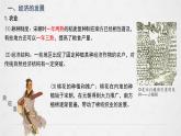 2024-2025学年高中历史必修 中外历史纲要（上）教学课件 第三单元-第11课 辽宋夏金元的经济、社会与文化