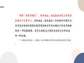 2024-2025学年高中历史必修 中外历史纲要（下）教学课件 第九单元-第22课  世界多极化与经济全球化