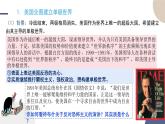 2024-2025学年高中历史必修 中外历史纲要（下）教学课件 第九单元-第22课  世界多极化与经济全球化