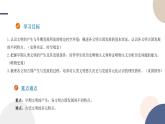 2024-2025学年高中历史必修 中外历史纲要（下）教学课件 第一单元-第1课 文明的产生与早期发展