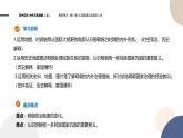 2024-2025学年高中历史课件 中外历史纲要（上）-第四单元-第13课  从明朝建立到清军入关