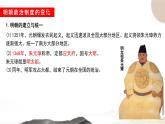 2024-2025学年高中历史课件 中外历史纲要（上）-第四单元-第13课  从明朝建立到清军入关