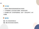 2024-2025学年高中历史选择性必修3教学课件 第三单元-第6课 古代人类的迁徙和区域文化的形成