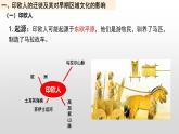 2024-2025学年高中历史选择性必修3教学课件 第三单元-第6课 古代人类的迁徙和区域文化的形成