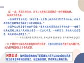 2024-2025学年高中历史选择性必修3教学课件 第五单元-第13课  现代战争与不同文化的碰撞和交流