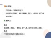2024-2025学年高中历史选择性必修1教学课件 第五单元-第16课  中国赋税制度的演变