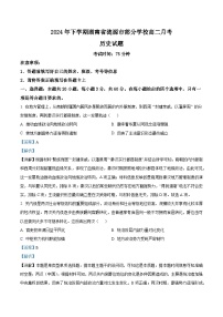 湖南省娄底市涟源市部分学校2024-2025学年高二上学期9月联考历史试题（Word版附解析）