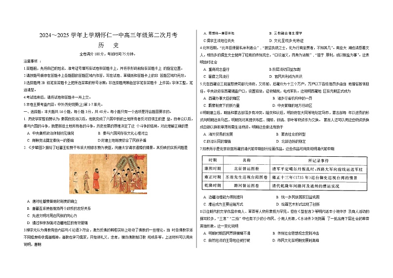 历史 已编辑第1页