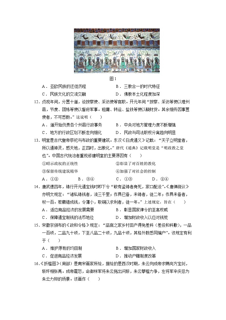 高三上学期开学测试历史试题第3页