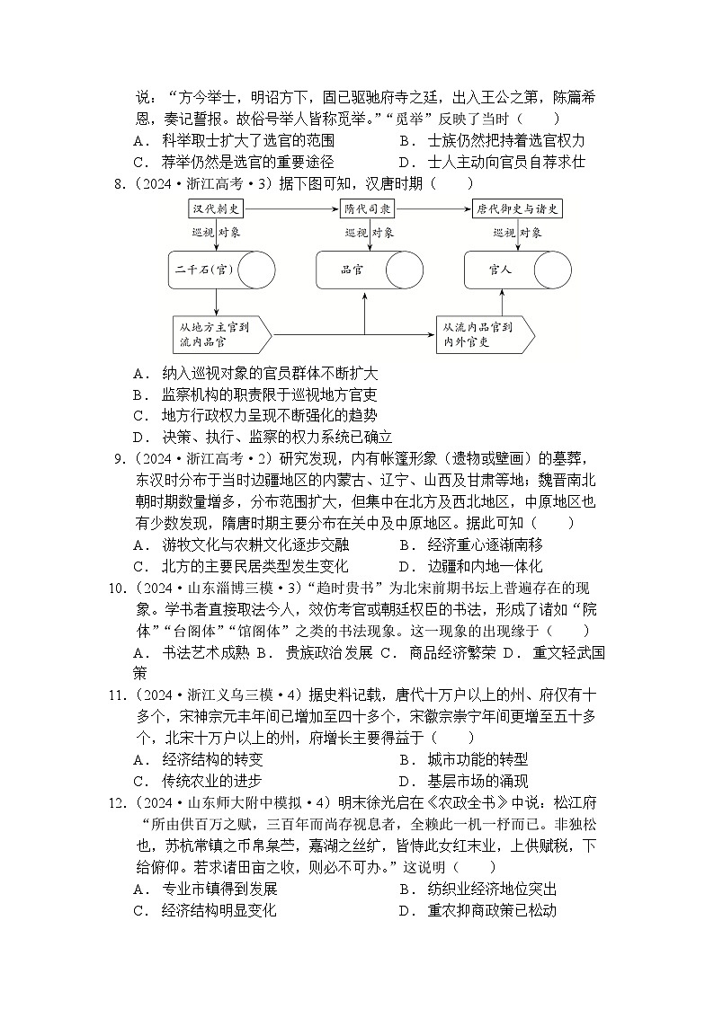 高56级高三上学期十月份阶段性检测试题第3页