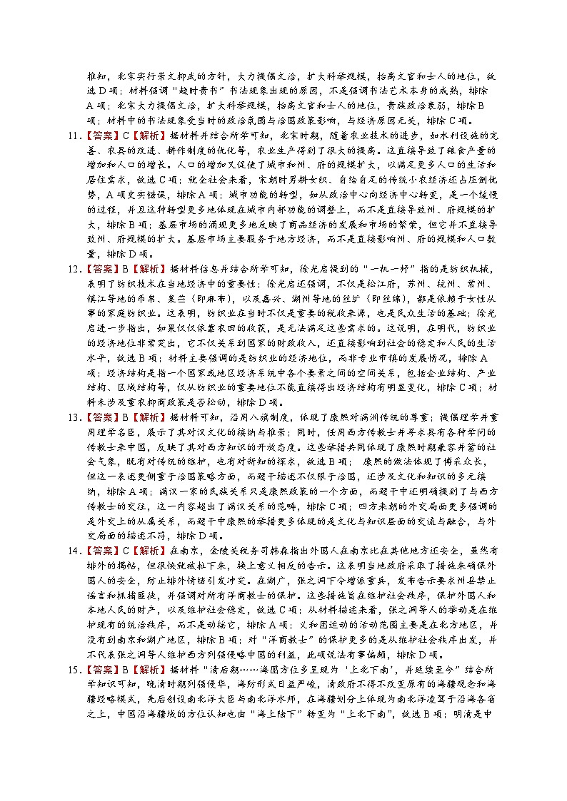 高56级高三上学期十月份阶段性检测试题参考答案第3页