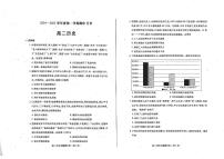 山东省招远市第二中学2024-2025学年高二上学期第一次月考历史试题