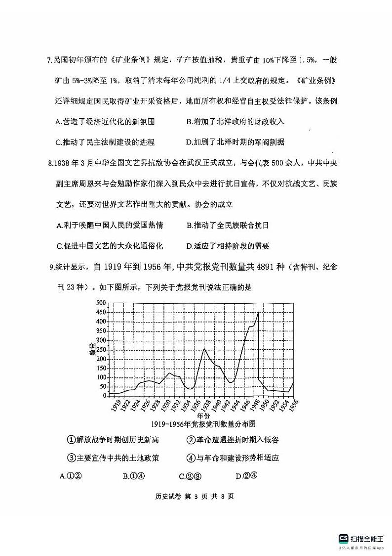 历史第3页