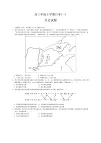 [历史]河南省部分名校2024～2025学年高三上学期月考(一)试题(有答案)