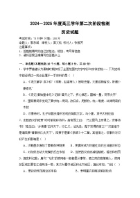 黑龙江省鸡西市第十九中学2024-2025学年高三上学期10月第二次月考历史试题