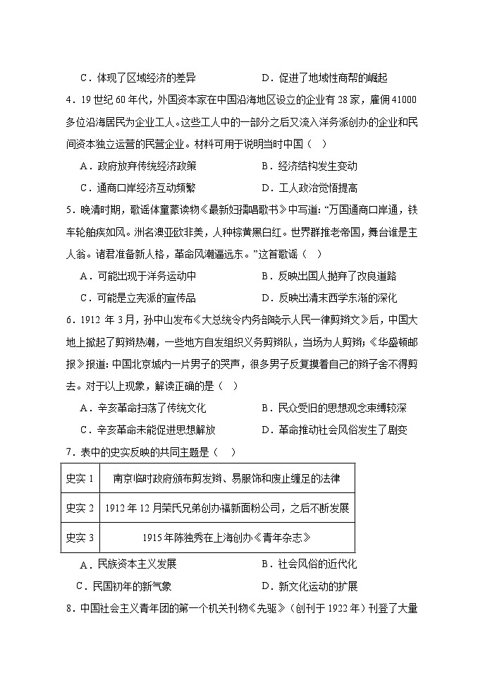 2024－2025年度高三学年第二次阶段检测第2页