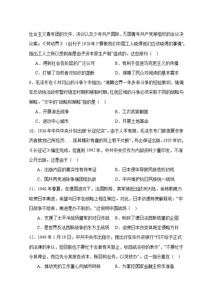 2024－2025年度高三学年第二次阶段检测第3页