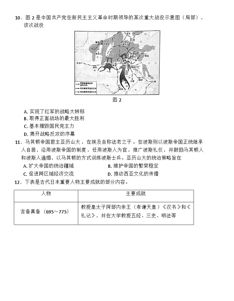 云南省昆明市云南师范大学附属中学2024-2025学年高三上学期10月月考历史试卷03