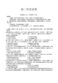 湖南省郴州市部分学校2024-2025学年高二上学期第一次月考历史试卷