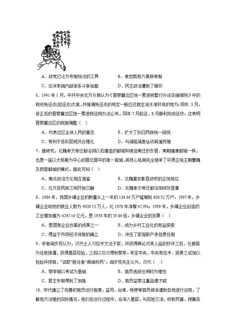 高二上学期第一次月考历史试卷第2页
