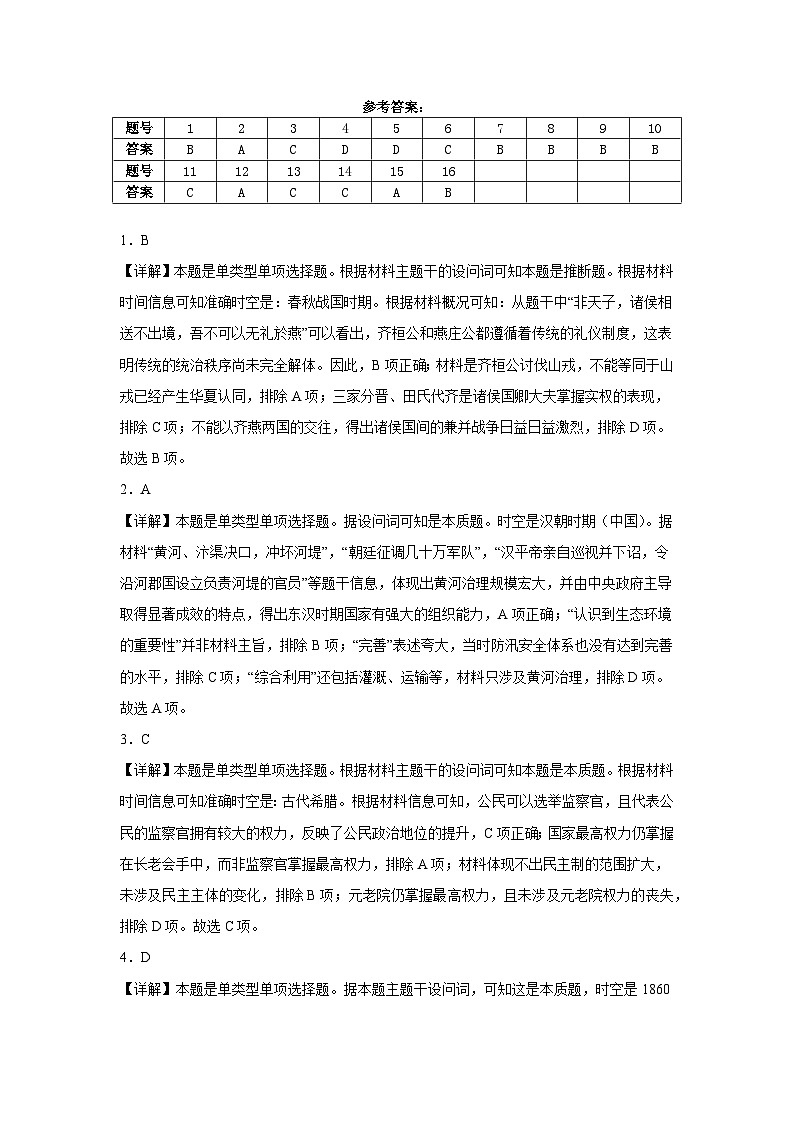 答案第1页