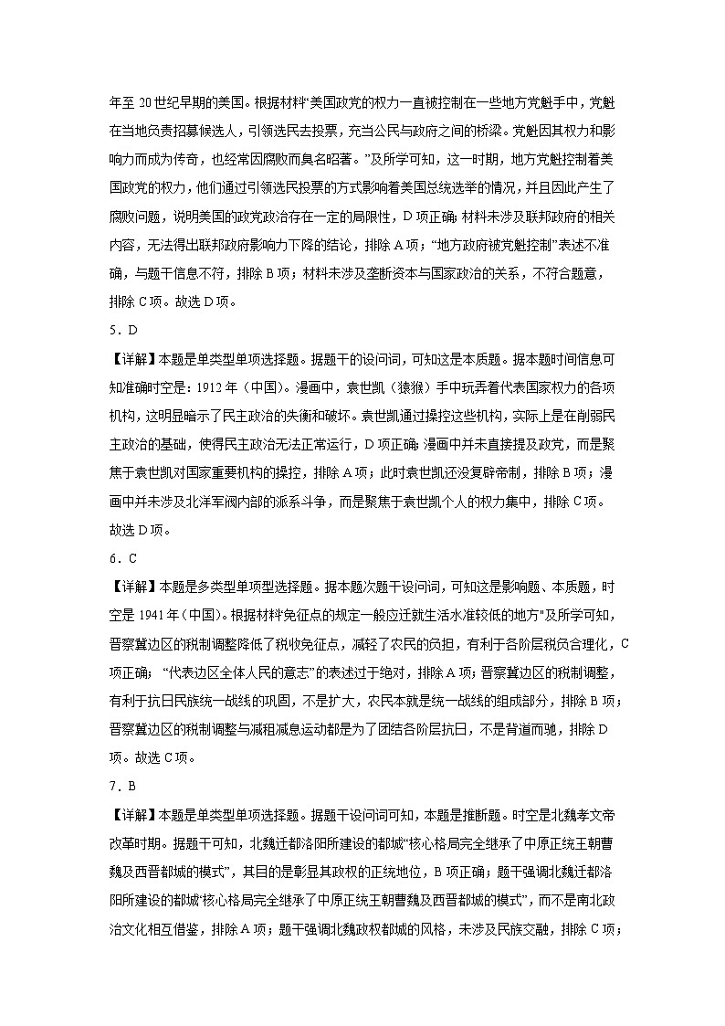 答案第2页