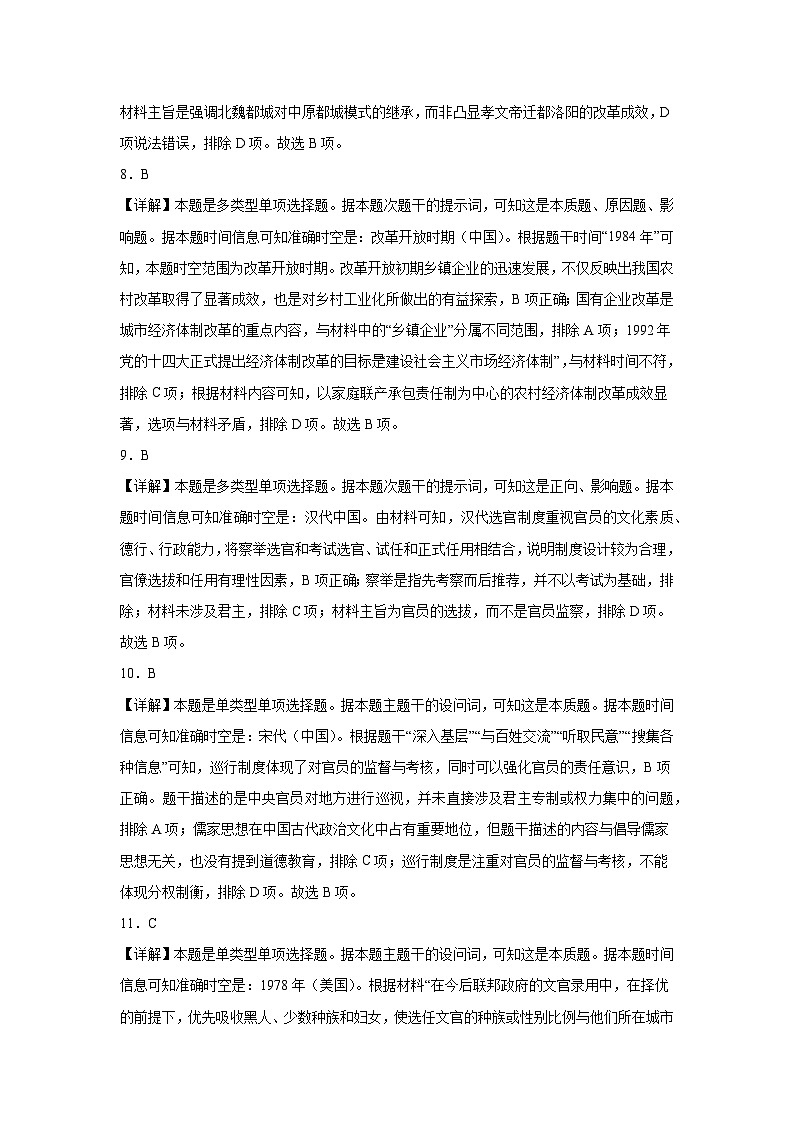 答案第3页