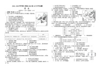 四川省新津中学2024-2025学年高一上学期10月月考历史试题