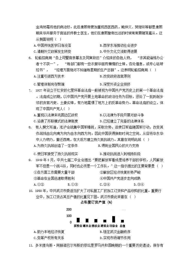 湖北省部分名校2024-2025学年高二上学期10月月考历史试题02