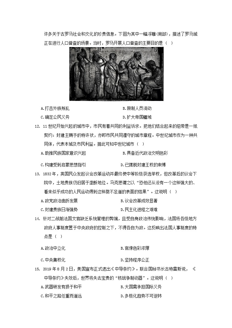 湖北省部分名校2024-2025学年高二上学期10月月考历史试题03