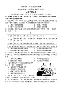 河北省唐山市滦南县第一中学2024-2025学年高二上学期10月月考历史试题