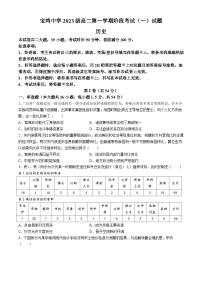 陕西省宝鸡中学2024-2025学年高二上学期10月月考历史试题