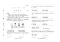 山东省新高考联合质量测评2024-2025学年高三上学期10月联考历史试题（PDF版附答案）