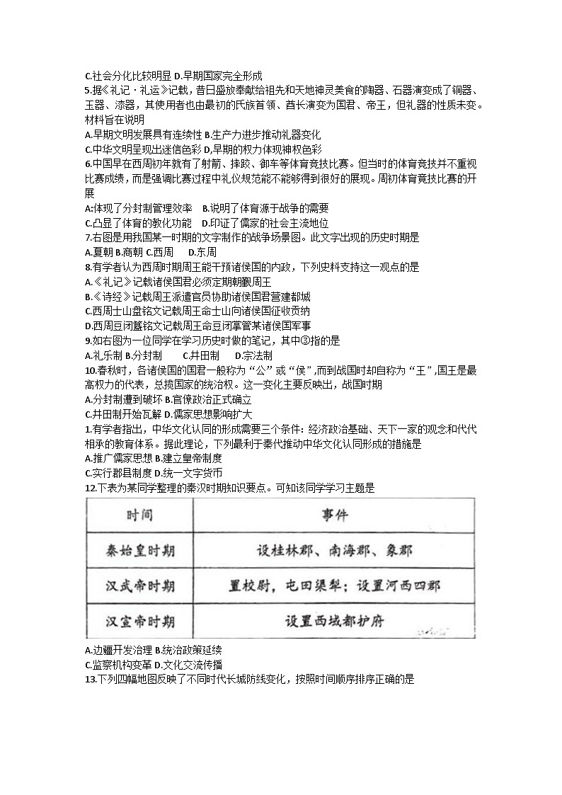江苏省海头高级中学2024-2025学年高一上学期10月月考历史试题02