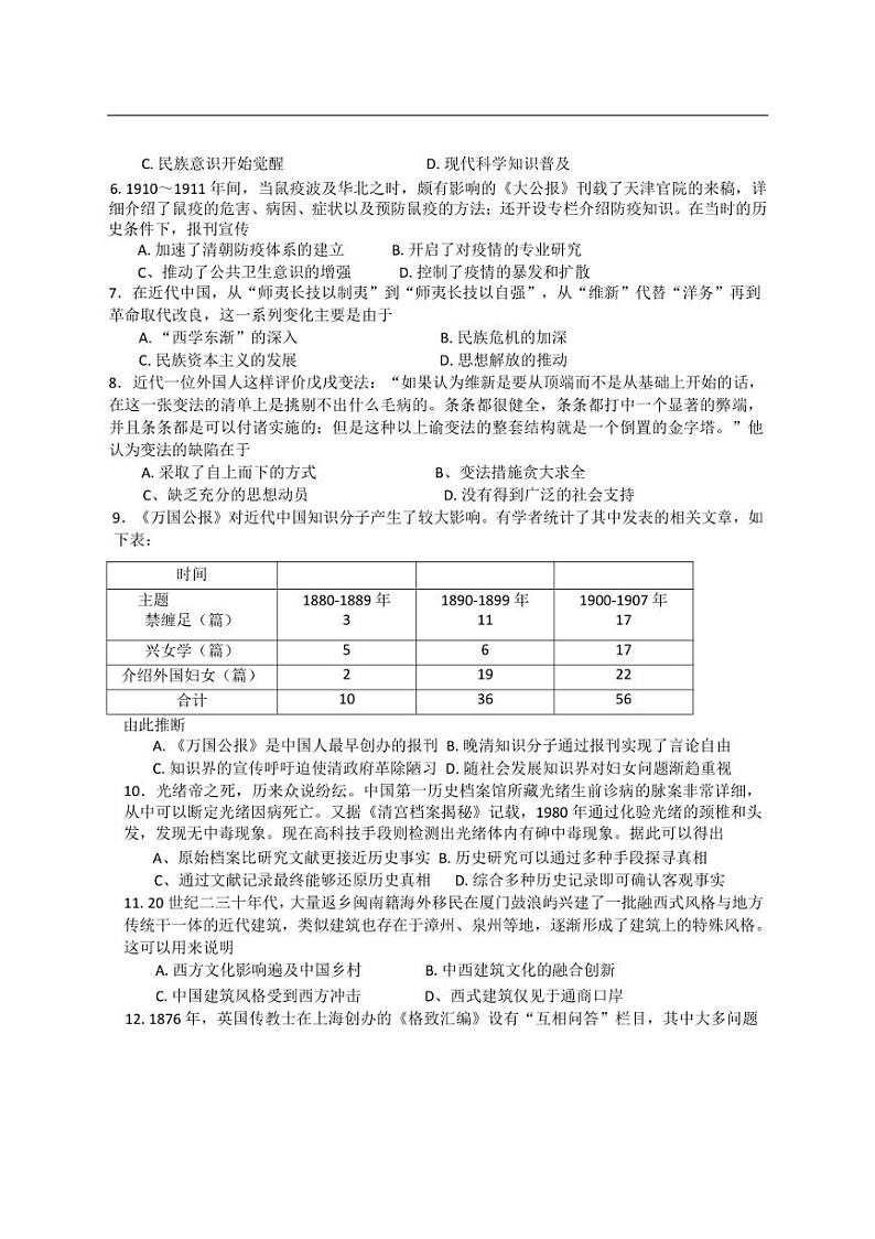 [历史]北京市第十五中学2024～2025学年高三上学期10月月考试卷(含答案)02