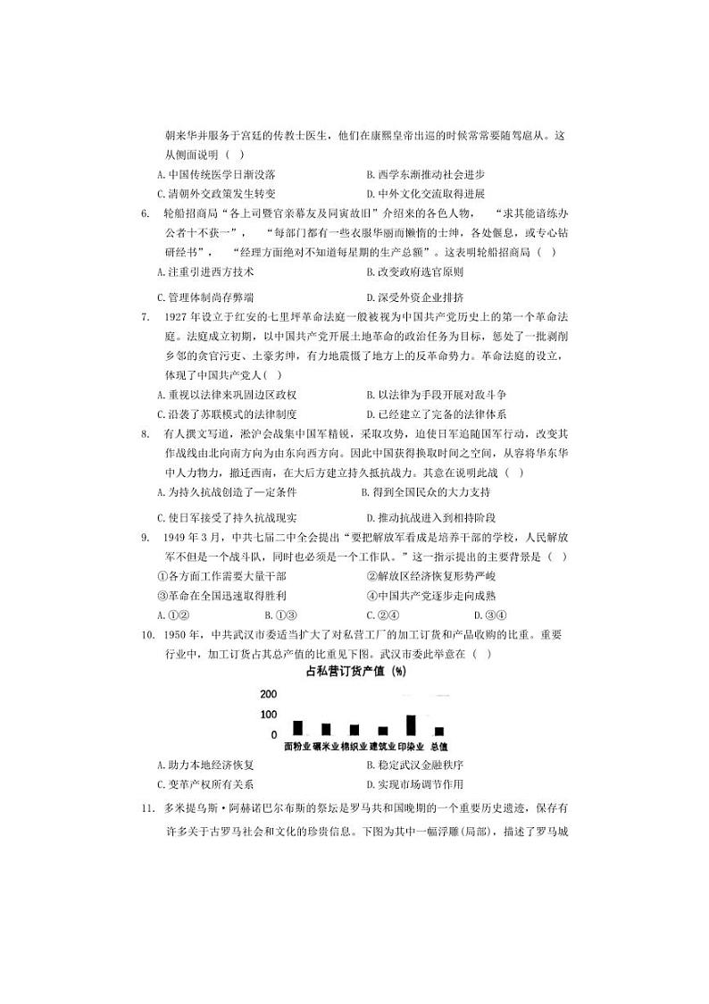 [历史]湖北省部分名校2024～2025学年高二上学期10月月考试题(含答案)第2页