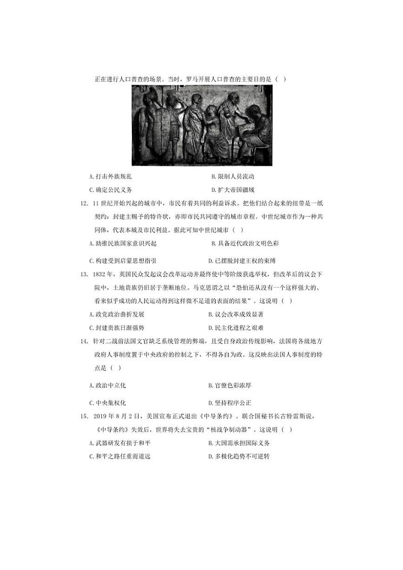 [历史]湖北省部分名校2024～2025学年高二上学期10月月考试题(含答案)第3页